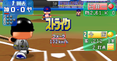 Jikkyou Powerful Pro Yakyuu Basic-Ban 2001 (JPN) - Jikkyou Powerful Pro Yakyuu Basic-Ban 2001 (JPN)