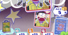 Osomatsu Sanpo - Osomatsu Sanpo