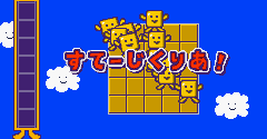 Kotoba no Puzzle: Mojipittan Advance (JPN) - Kotoba no Puzzle: Mojipittan Advance (JPN)