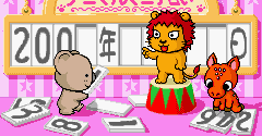 Animal Mania (JPN) - Animal Mania (JPN)
