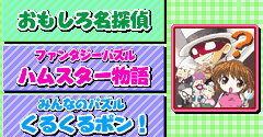 Puzzle & Tantei Collection (JPN) - Puzzle & Tantei Collection (JPN)