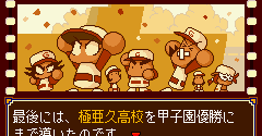 Power Pro Kun Pocket 3 (JPN) - Power Pro Kun Pocket 3 (JPN)