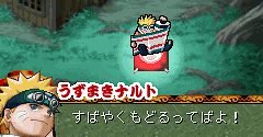 Naruto: Shinobi no Sato no Jintori Kassen (JPN) - Naruto: Shinobi no Sato no Jintori Kassen (JPN)