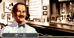 J.B. Harold: Murder Club (JPN) - J.B. Harold: Murder Club (JPN)