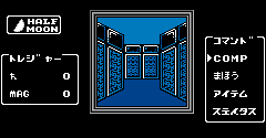Digital Devil Story: Megami Tensei II (JPN) - Digital Devil Story: Megami Tensei II (JPN)