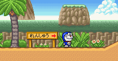 Doraemon 4: Nobita to Tsuki no Oukoku (JPN) - Doraemon 4: Nobita to Tsuki no Oukoku (JPN)