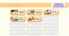 Demae Channel / Food Delivery Channel (JPN) - Demae Channel / Food Delivery Channel (JPN)