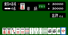 Mahjong (Nintendo) (JPN) - Mahjong (Nintendo) (JPN)