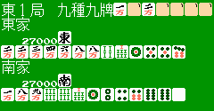4-Nin Uchi Mahjong (JPN) - 4-Nin Uchi Mahjong (JPN)