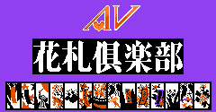 AV Hanafuda Club (JPN) - AV Hanafuda Club (JPN)