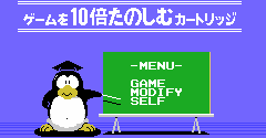 Konami Game Master - Konami Game Master
