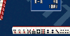 Salary Man Settai Mahjong (JPN) - Salary Man Settai Mahjong (JPN)