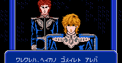 Ginga Eiyuu Densetsu / Legend of the Galactic Heroes (JPN) - Ginga Eiyuu Densetsu / Legend of the Galactic Heroes (JPN)