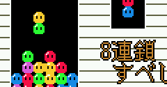 Nazo Puyo / Nazo Puyo 2 (JPN) - Nazo Puyo / Nazo Puyo 2 (JPN)