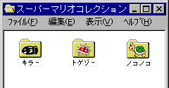 Super Mario Collection Screen Saver - Super Mario Collection Screen Saver